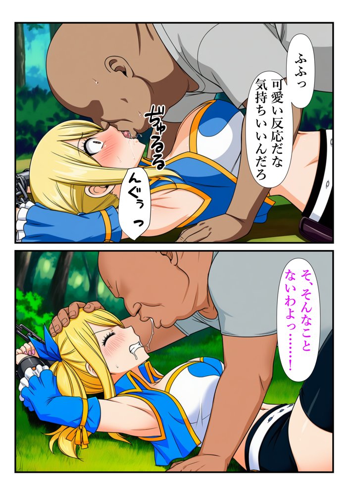 俺だけ使えるチート魔法でルーシィを犯し倒す件【しんくろん】 hitomi無料エロ漫画（同人誌）サンプル画像025