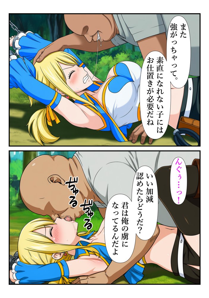 俺だけ使えるチート魔法でルーシィを犯し倒す件【しんくろん】 hitomi無料エロ漫画（同人誌）サンプル画像026