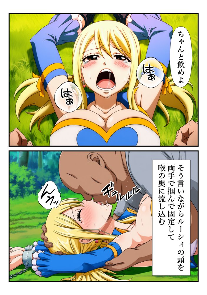 俺だけ使えるチート魔法でルーシィを犯し倒す件【しんくろん】 hitomi無料エロ漫画（同人誌）サンプル画像029