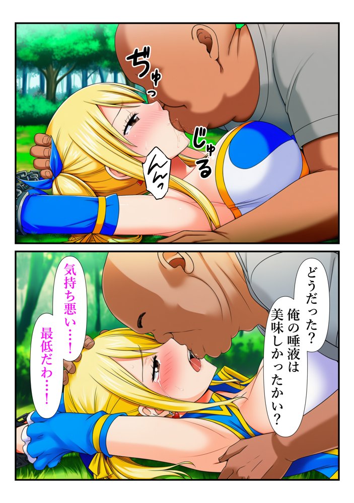 俺だけ使えるチート魔法でルーシィを犯し倒す件【しんくろん】 hitomi無料エロ漫画（同人誌）サンプル画像030