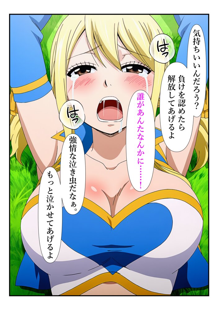 俺だけ使えるチート魔法でルーシィを犯し倒す件【しんくろん】 hitomi無料エロ漫画（同人誌）サンプル画像032