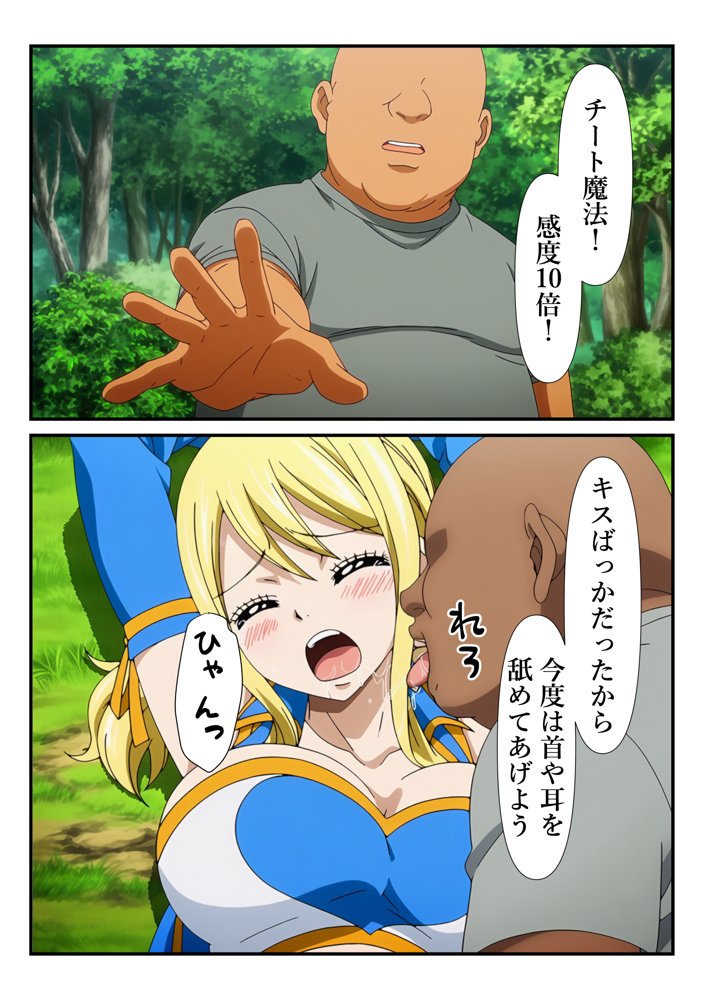 俺だけ使えるチート魔法でルーシィを犯し倒す件【しんくろん】 hitomi無料エロ漫画（同人誌）サンプル画像033