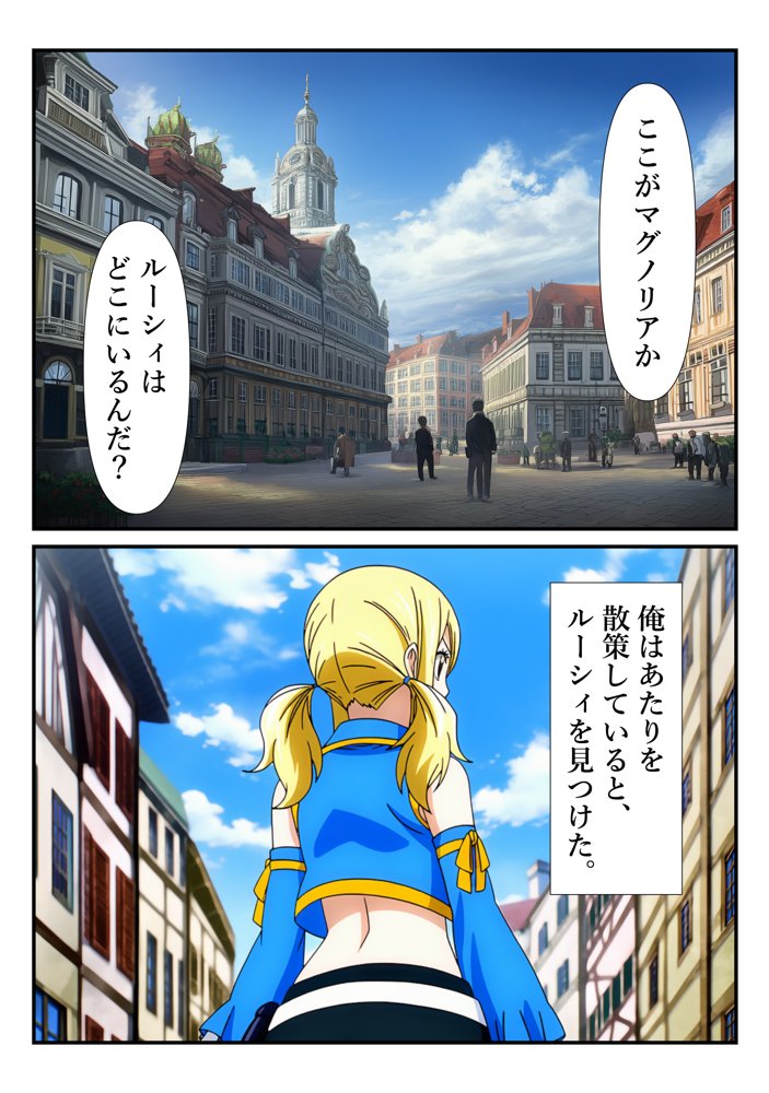 俺だけ使えるチート魔法でルーシィを犯し倒す件【しんくろん】 hitomi無料エロ漫画（同人誌）サンプル画像034