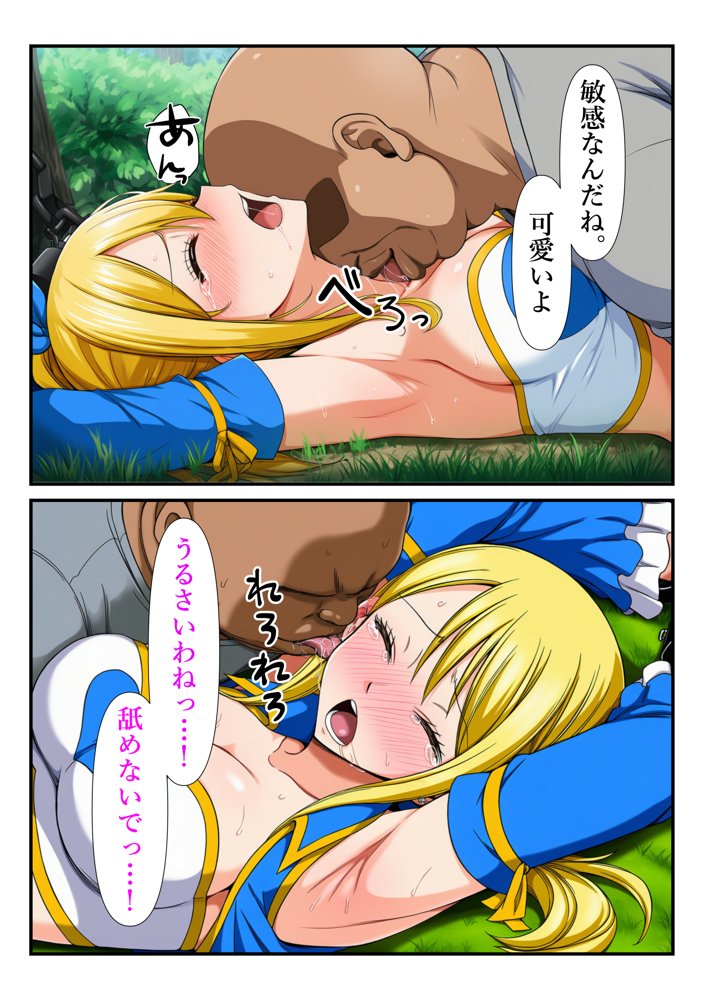 俺だけ使えるチート魔法でルーシィを犯し倒す件【しんくろん】 hitomi無料エロ漫画（同人誌）サンプル画像036