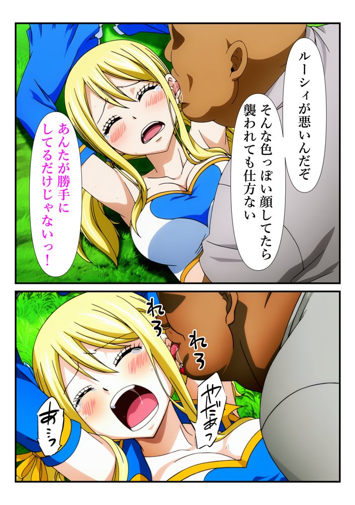 俺だけ使えるチート魔法でルーシィを犯し倒す件【しんくろん】 hitomi無料エロ漫画（同人誌）サンプル画像039