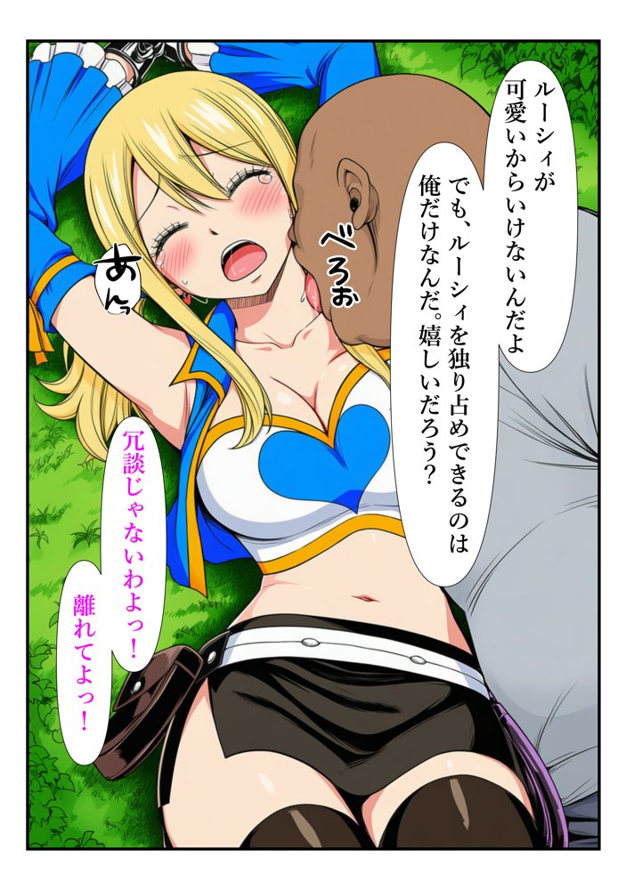 俺だけ使えるチート魔法でルーシィを犯し倒す件【しんくろん】 hitomi無料エロ漫画（同人誌）サンプル画像040