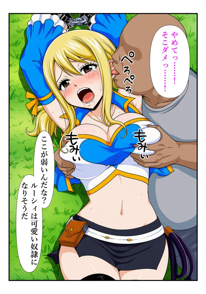 俺だけ使えるチート魔法でルーシィを犯し倒す件【しんくろん】 hitomi無料エロ漫画（同人誌）サンプル画像044