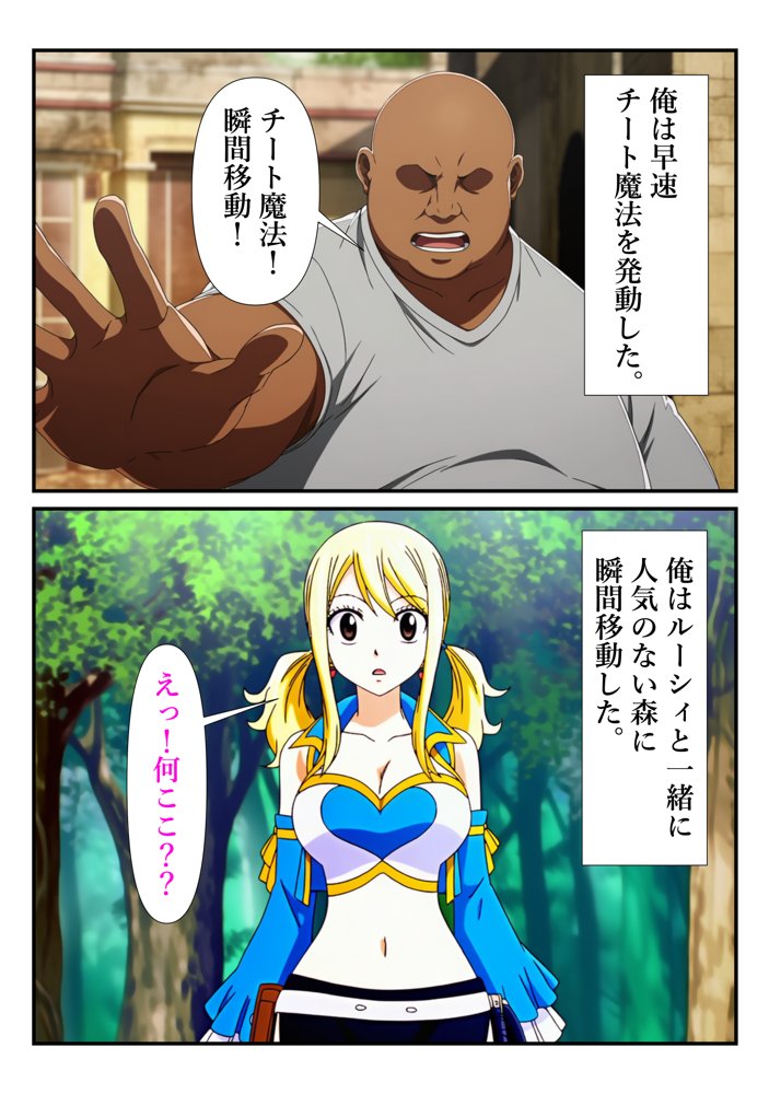 俺だけ使えるチート魔法でルーシィを犯し倒す件【しんくろん】 hitomi無料エロ漫画（同人誌）サンプル画像045