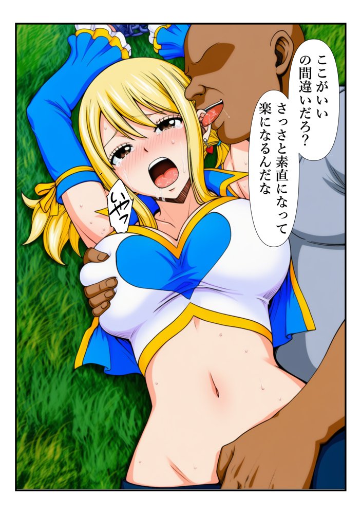 俺だけ使えるチート魔法でルーシィを犯し倒す件【しんくろん】 hitomi無料エロ漫画（同人誌）サンプル画像048