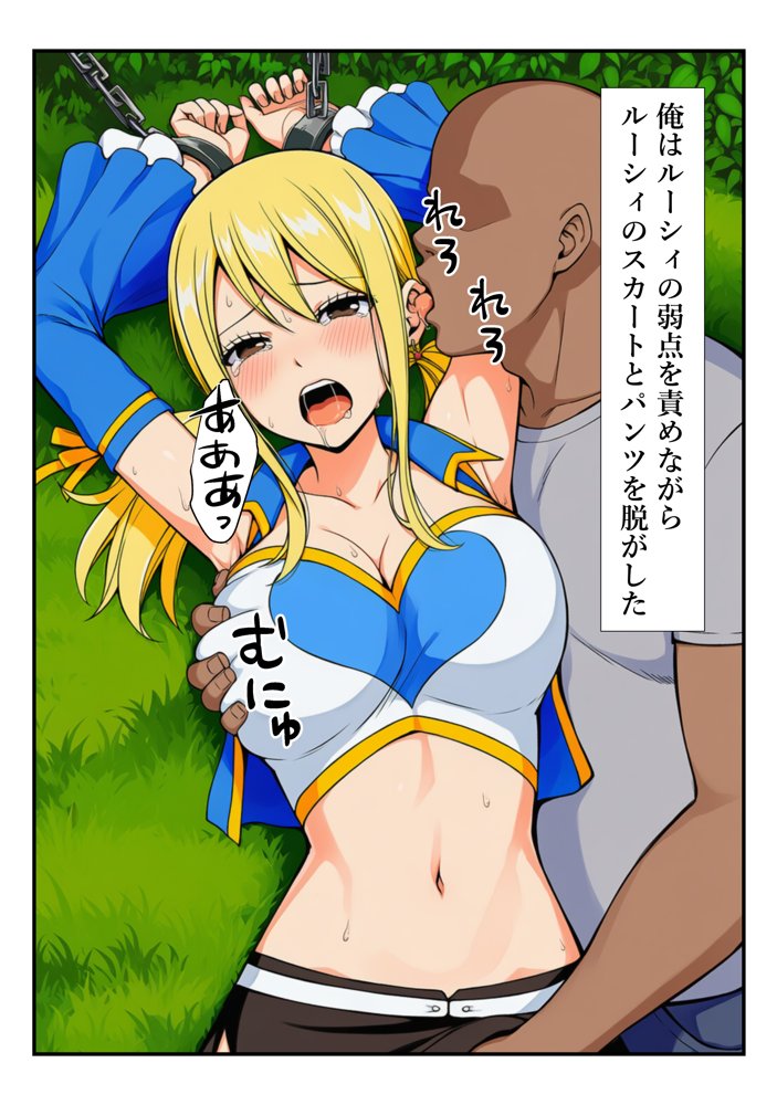 俺だけ使えるチート魔法でルーシィを犯し倒す件【しんくろん】 hitomi無料エロ漫画（同人誌）サンプル画像049