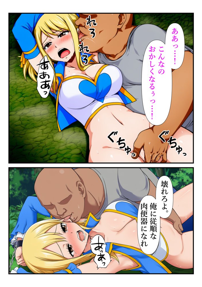 俺だけ使えるチート魔法でルーシィを犯し倒す件【しんくろん】 hitomi無料エロ漫画（同人誌）サンプル画像053