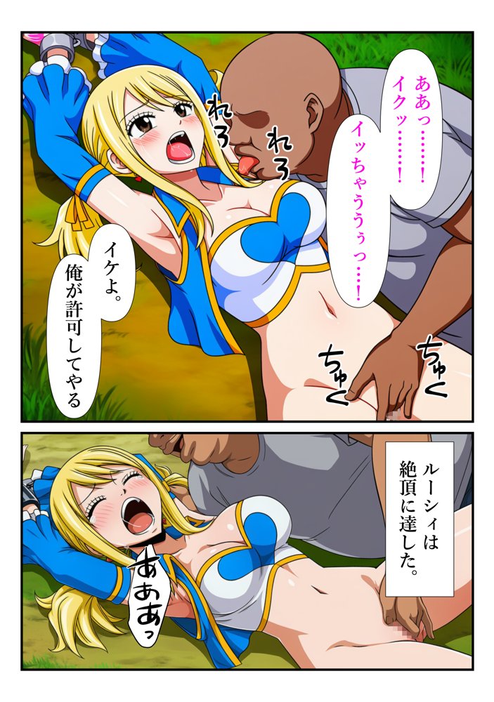 俺だけ使えるチート魔法でルーシィを犯し倒す件【しんくろん】 hitomi無料エロ漫画（同人誌）サンプル画像055