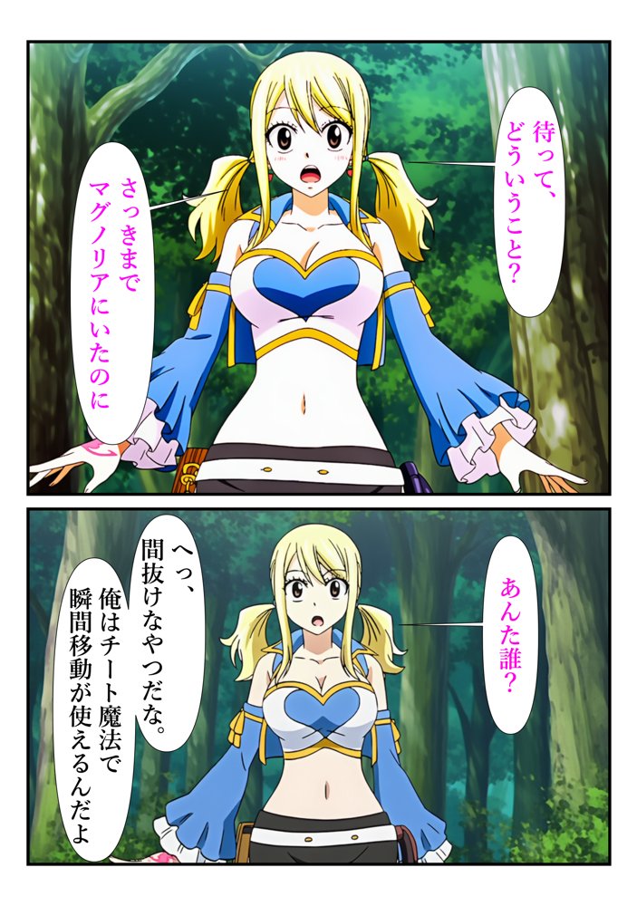 俺だけ使えるチート魔法でルーシィを犯し倒す件【しんくろん】 hitomi無料エロ漫画（同人誌）サンプル画像056
