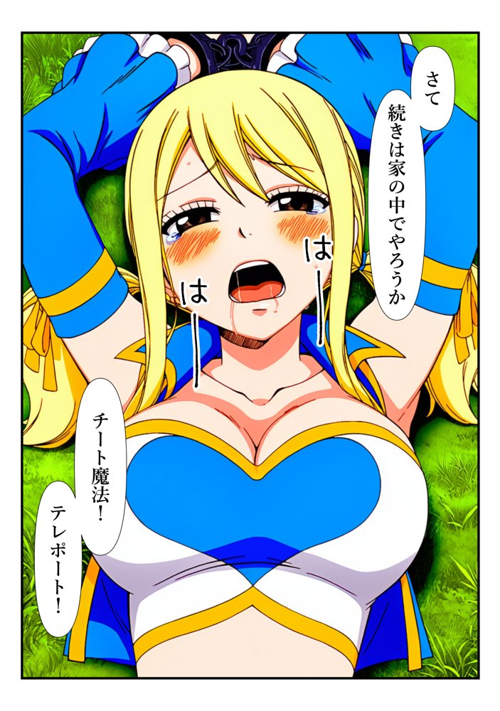 俺だけ使えるチート魔法でルーシィを犯し倒す件【しんくろん】 hitomi無料エロ漫画（同人誌）サンプル画像057