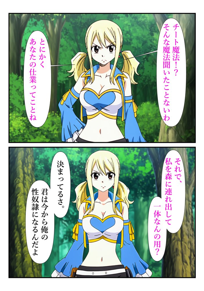 俺だけ使えるチート魔法でルーシィを犯し倒す件【しんくろん】 hitomi無料エロ漫画（同人誌）サンプル画像058