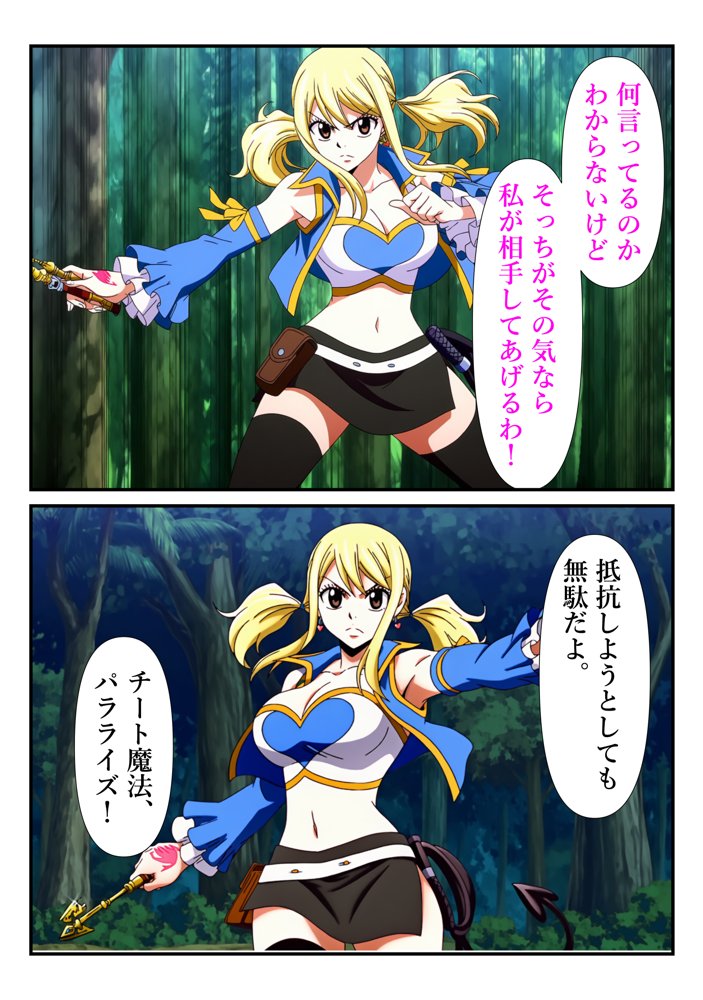 俺だけ使えるチート魔法でルーシィを犯し倒す件【しんくろん】 hitomi無料エロ漫画（同人誌）サンプル画像059