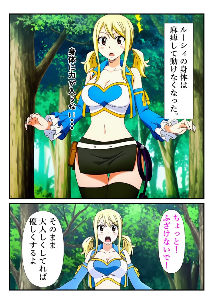 俺だけ使えるチート魔法でルーシィを犯し倒す件【しんくろん】 hitomi無料エロ漫画（同人誌）サンプル画像060