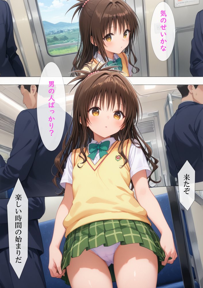 調教ヒロイン  総集編 1  電車でオスたちに痴〇されてメスにされました【がじゅまる工房】 エロ同人誌画像 024