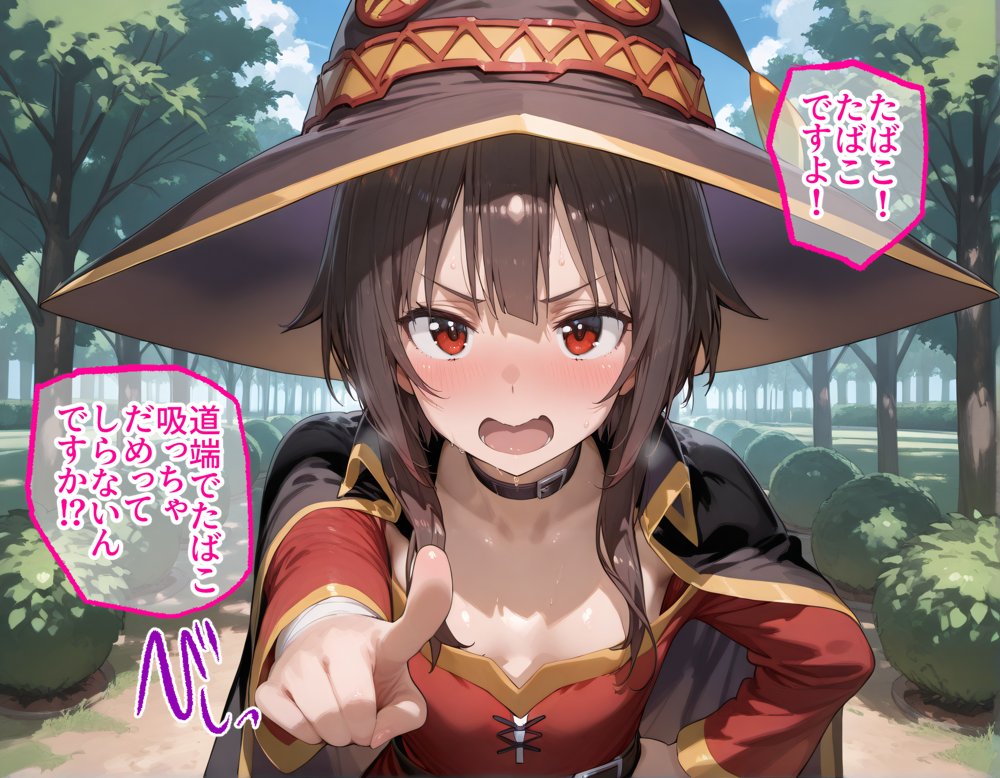 タバコを注意しただけなのに  この素晴らしい世界に祝福を！  めぐみん編【まいすたーM】 無料エロ漫画（同人誌）サンプル画像003