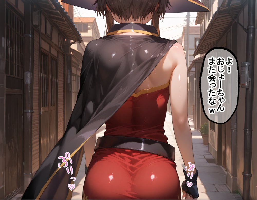 タバコを注意しただけなのに  この素晴らしい世界に祝福を！  めぐみん編【まいすたーM】 無料エロ漫画（同人誌）サンプル画像006