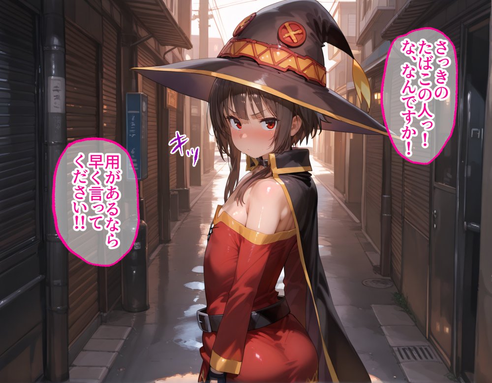 タバコを注意しただけなのに  この素晴らしい世界に祝福を！  めぐみん編【まいすたーM】 無料エロ漫画（同人誌）サンプル画像007