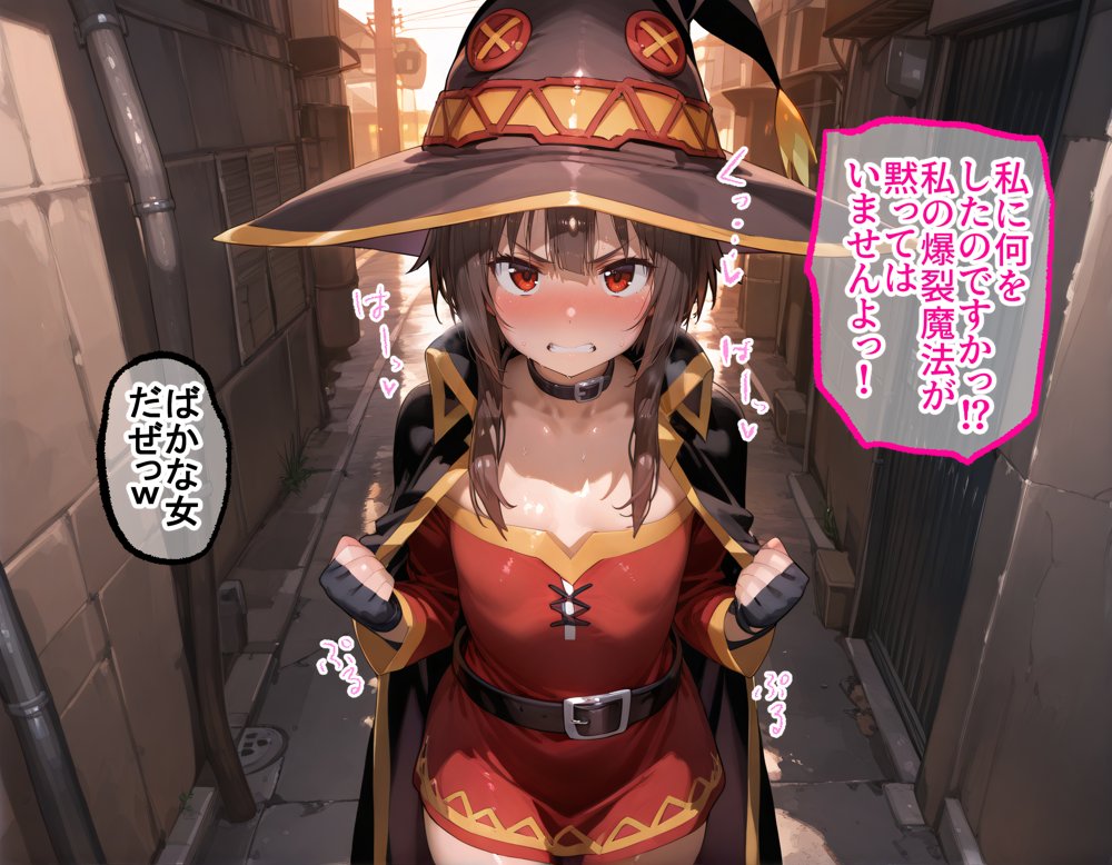 タバコを注意しただけなのに  この素晴らしい世界に祝福を！  めぐみん編【まいすたーM】 無料エロ漫画（同人誌）サンプル画像009
