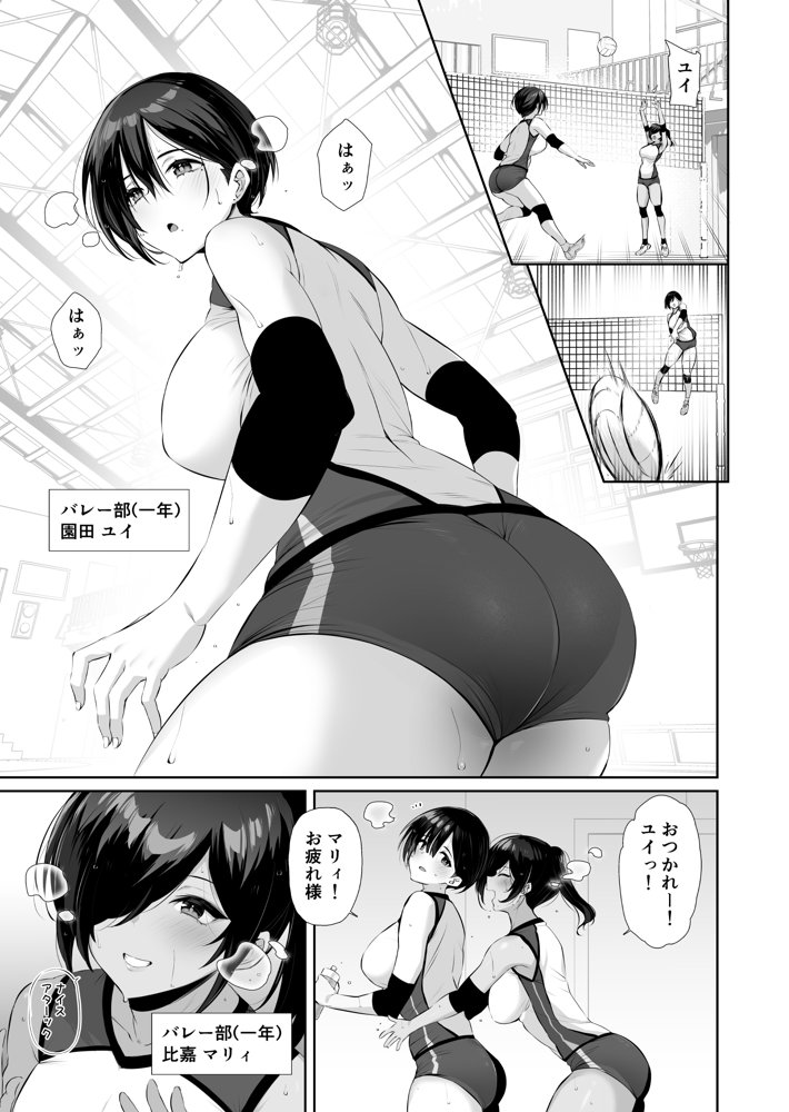 密姦合宿〜男子部員のご褒美メスオナホ〜【とりのす】 無料エロ漫画（同人誌）サンプル画像002