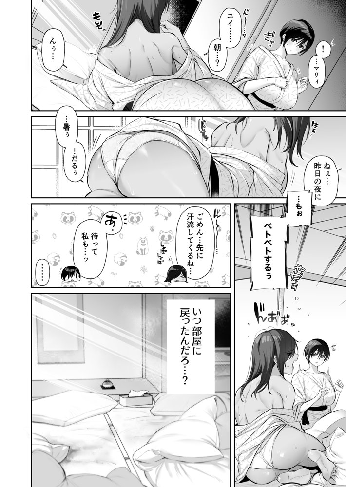 密姦合宿〜男子部員のご褒美メスオナホ〜【とりのす】 無料エロ漫画（同人誌）サンプル画像013