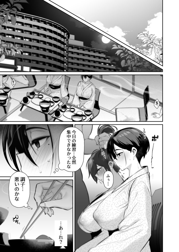 密姦合宿〜男子部員のご褒美メスオナホ〜【とりのす】 無料エロ漫画（同人誌）サンプル画像014