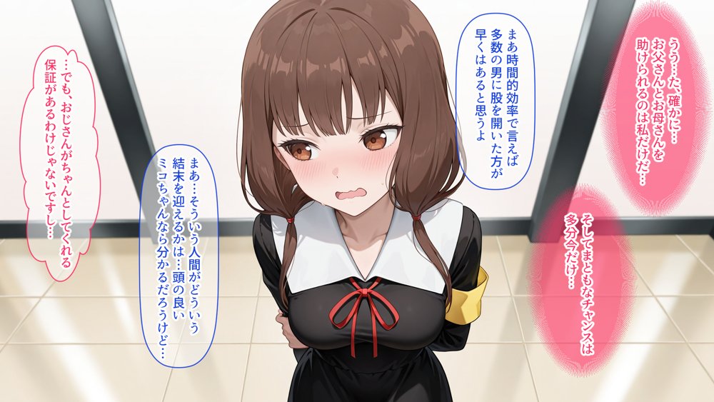 ミコちゃんの借金返済性活【異世界牧場（牛）】 hitomi無料エロ漫画（同人誌）サンプル画像008