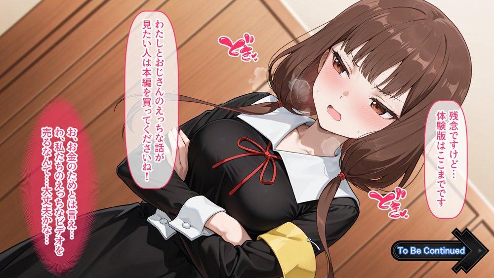 ミコちゃんの借金返済性活【異世界牧場（牛）】 hitomi無料エロ漫画（同人誌）サンプル画像026