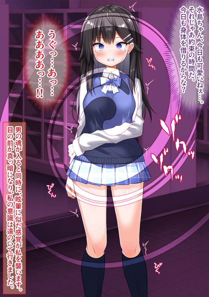 美少女委員長に憑依TSしてレ●プ撮影し快楽堕ちさせました【女騎士の城】 hitomi無料エロ漫画（同人誌）サンプル画像023