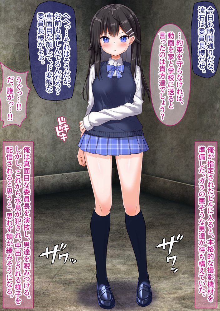 美少女委員長に憑依TSしてレ●プ撮影し快楽堕ちさせました【女騎士の城】 hitomi無料エロ漫画（同人誌）サンプル画像027