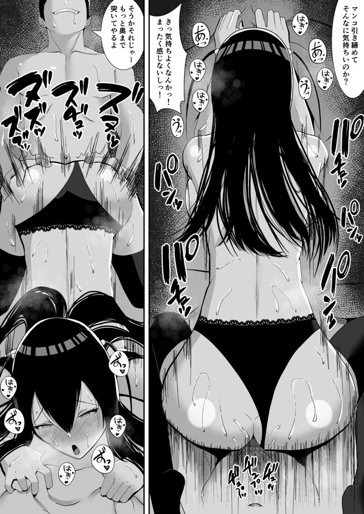 ネトラレアイドル〜寝取られて快楽に堕ちる僕の彼女は地下アイドルの地雷女〜【すめるすらいく】 無料エロ漫画（同人誌）サンプル画像003