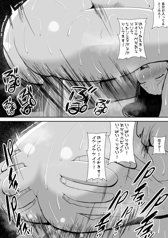 ネトラレアイドル〜寝取られて快楽に堕ちる僕の彼女は地下アイドルの地雷女〜【すめるすらいく】 無料エロ漫画（同人誌）サンプル画像019
