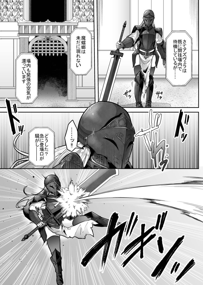 羞辱闘籠【てるてるがーる】 無料エロ漫画（同人誌）サンプル画像003