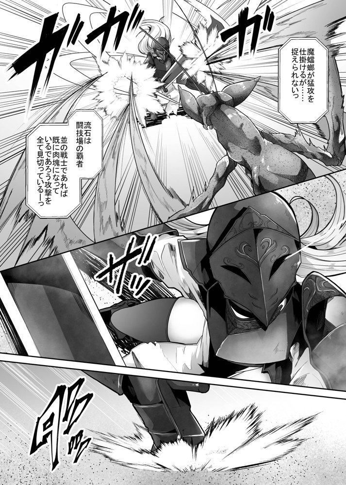 羞辱闘籠【てるてるがーる】 無料エロ漫画（同人誌）サンプル画像005