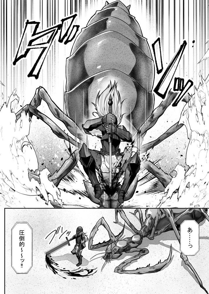 羞辱闘籠【てるてるがーる】 無料エロ漫画（同人誌）サンプル画像007