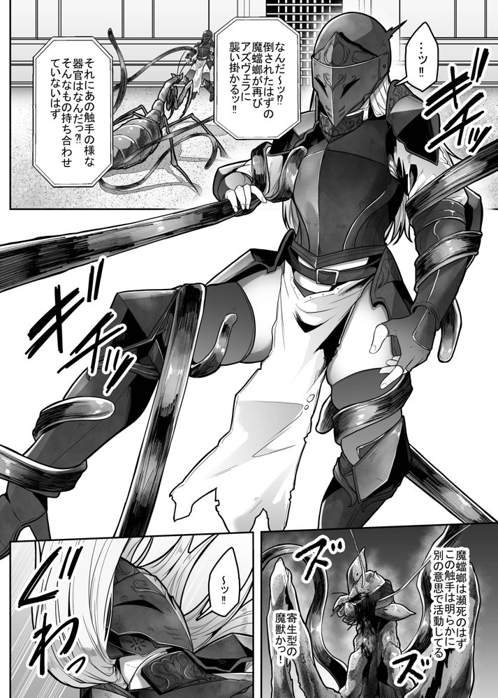 羞辱闘籠【てるてるがーる】 無料エロ漫画（同人誌）サンプル画像009