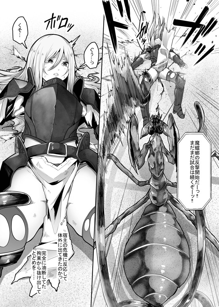羞辱闘籠【てるてるがーる】 無料エロ漫画（同人誌）サンプル画像010