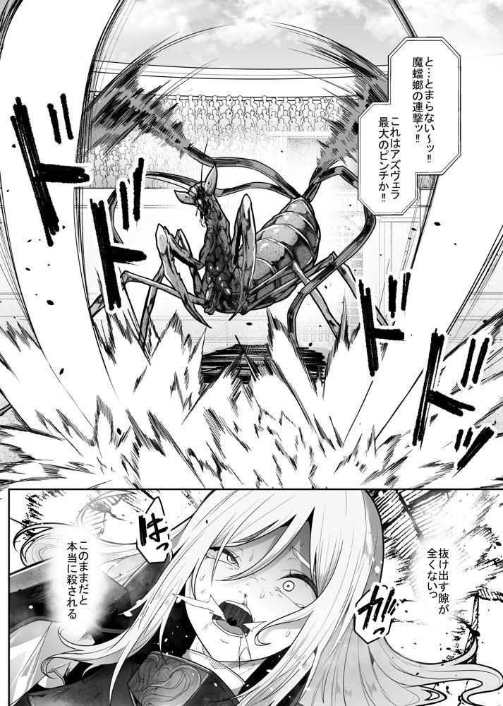 羞辱闘籠【てるてるがーる】 無料エロ漫画（同人誌）サンプル画像011