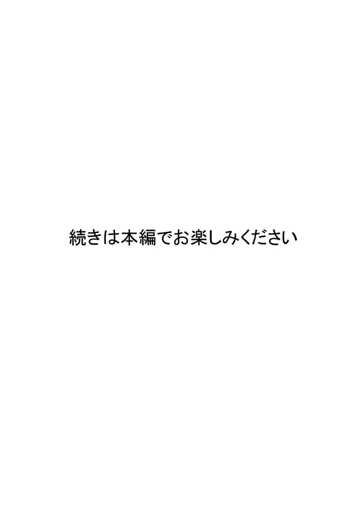 羞辱闘籠【てるてるがーる】 無料エロ漫画（同人誌）サンプル画像021