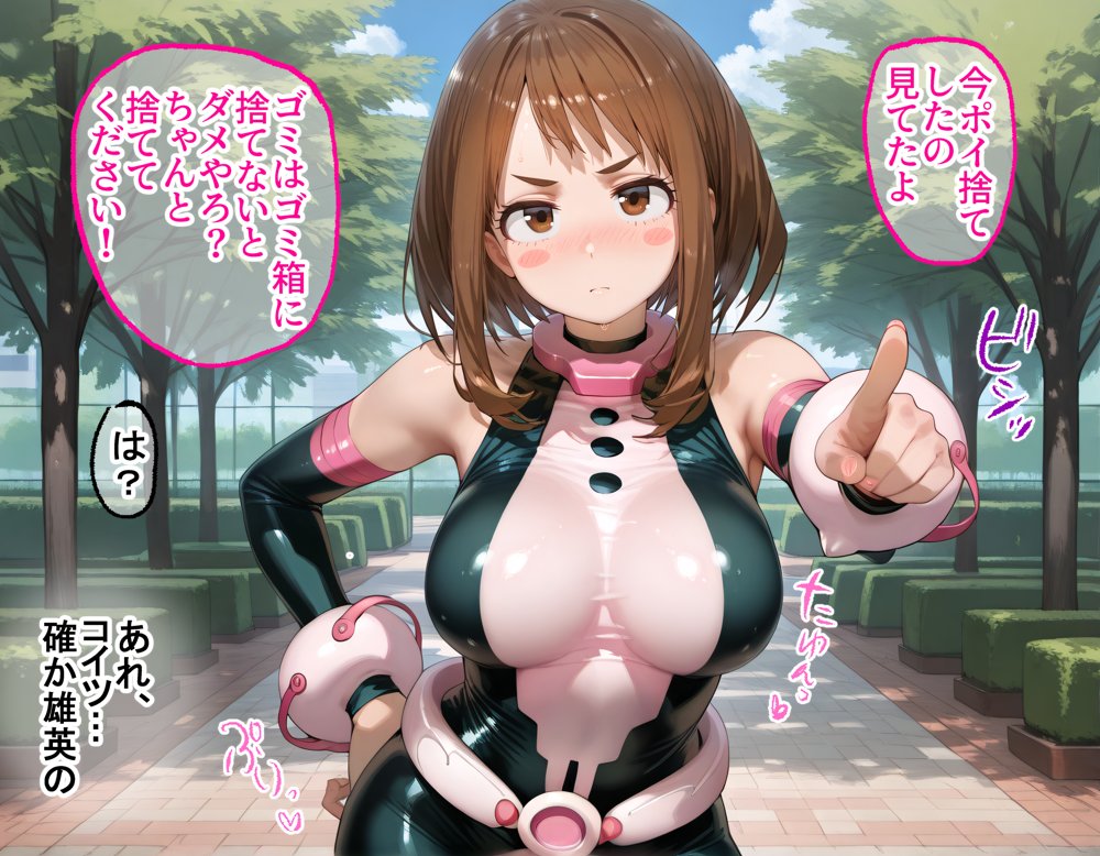 タバコを注意しただけなのに  僕のヒーローアカデミア  麗日お茶子編【まいすたーK】 hitomi無料エロ漫画（同人誌）サンプル画像026