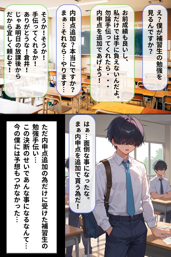 女子校生彼氏持ちのビッチ達がボクのチ○コで遊んだ結果  もう僕以外では満足出来なくなった件【くりきんとん】 hitomi無料エロ漫画（同人誌）サンプル画像004