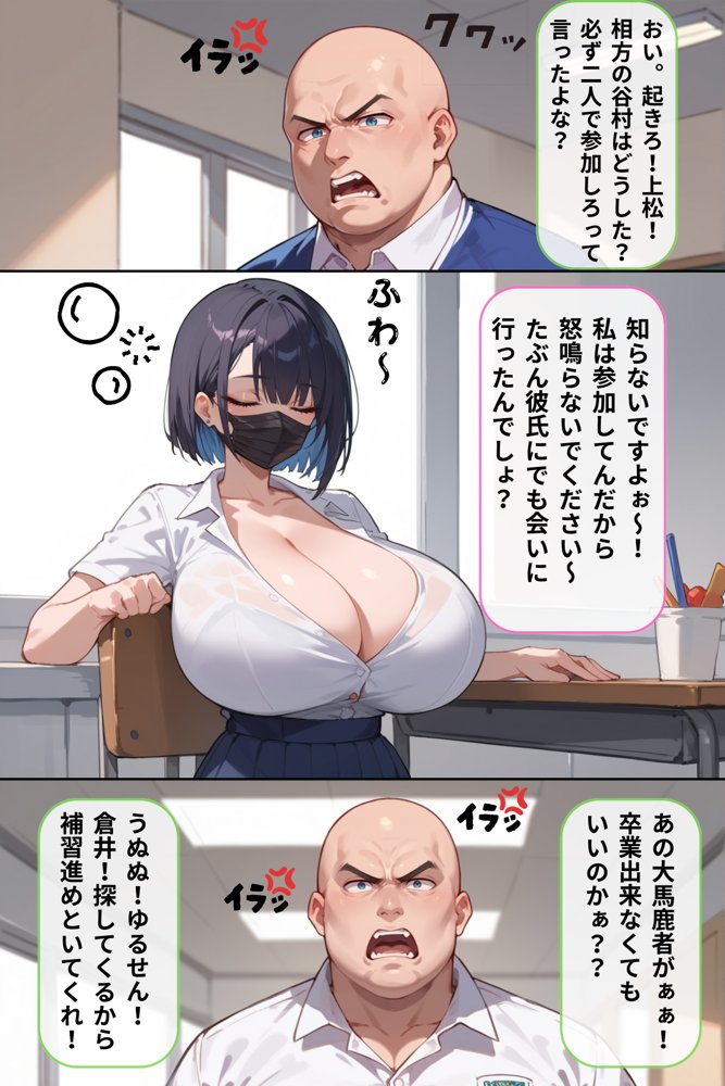 女子校生彼氏持ちのビッチ達がボクのチ○コで遊んだ結果  もう僕以外では満足出来なくなった件【くりきんとん】 hitomi無料エロ漫画（同人誌）サンプル画像007