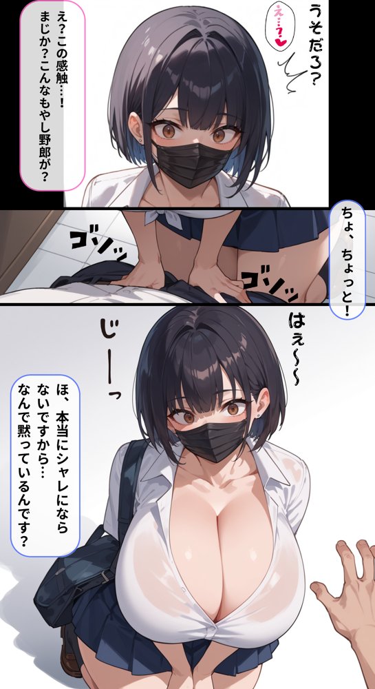 女子校生彼氏持ちのビッチ達がボクのチ○コで遊んだ結果  もう僕以外では満足出来なくなった件【くりきんとん】 hitomi無料エロ漫画（同人誌）サンプル画像019