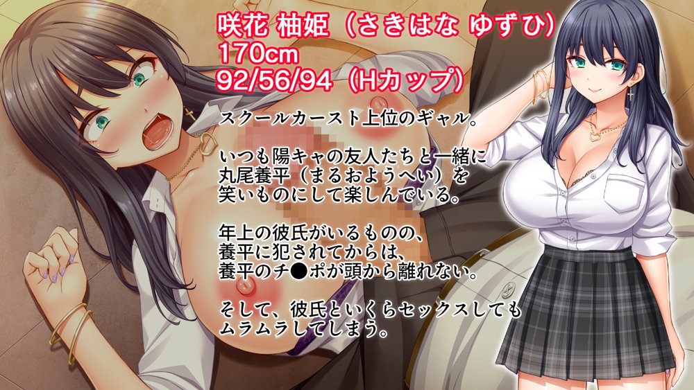 陰キャの俺がカースト上位女に復讐パコパコ下剋上！〜陽キャを率いて俺を笑いものにするクラスメイトをハメ倒す〜【スタジオ山ロマン】 無料エロ漫画（同人誌）サンプル画像067