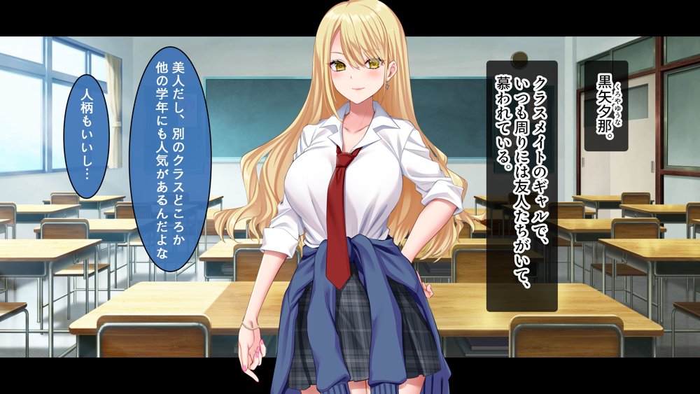 陰キャの俺にも優しいギャルが沼る、クズ系イケメン彼氏から寝取って孕ませ救ってあげる話【スタジオ山ロマン】 エロ同人誌画像 053