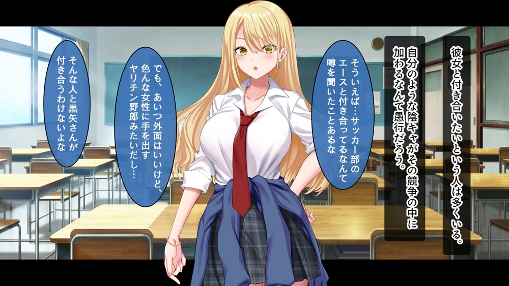 陰キャの俺にも優しいギャルが沼る、クズ系イケメン彼氏から寝取って孕ませ救ってあげる話【スタジオ山ロマン】 エロ同人誌画像 056