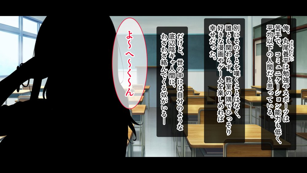陰キャの俺がカースト上位女に復讐パコパコ下剋上！〜陽キャを率いて俺を笑いものにするクラスメイトをハメ倒す〜【スタジオ山ロマン】 無料エロ漫画（同人誌）サンプル画像072